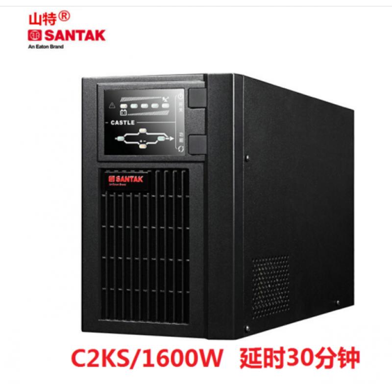 山特（SANTAK）C2KS在线式UPS不间断电源 延时30分钟一套2KVA/1600W 山特C2KS