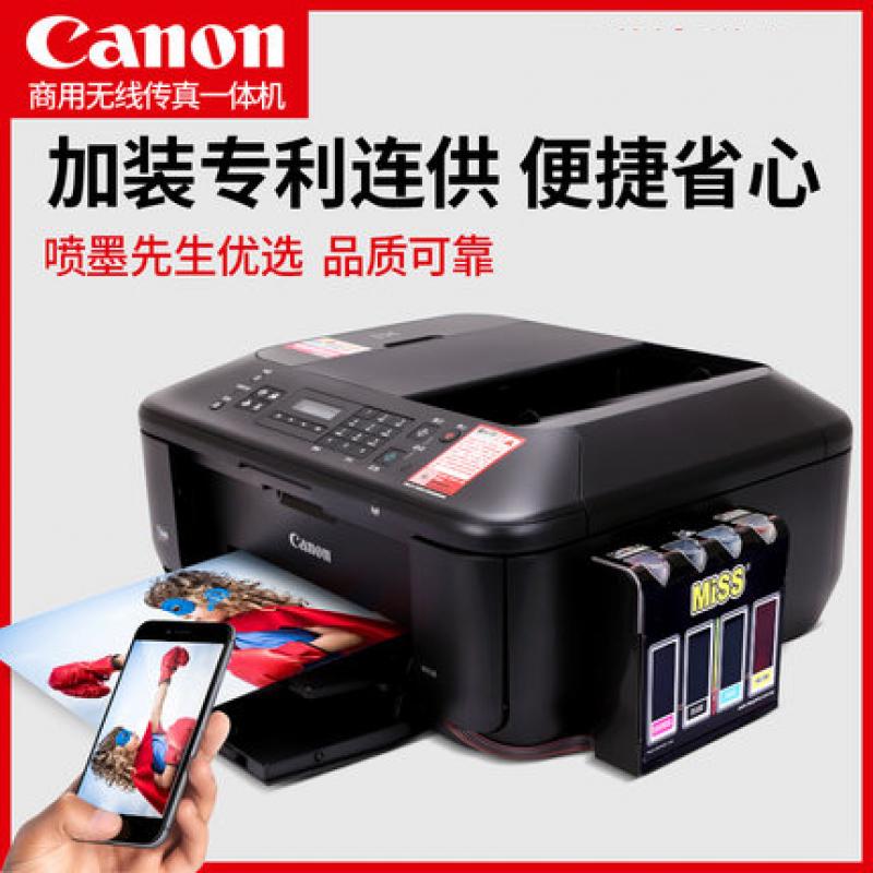 佳能(Canon） MX538  彩色喷墨多功能打印机