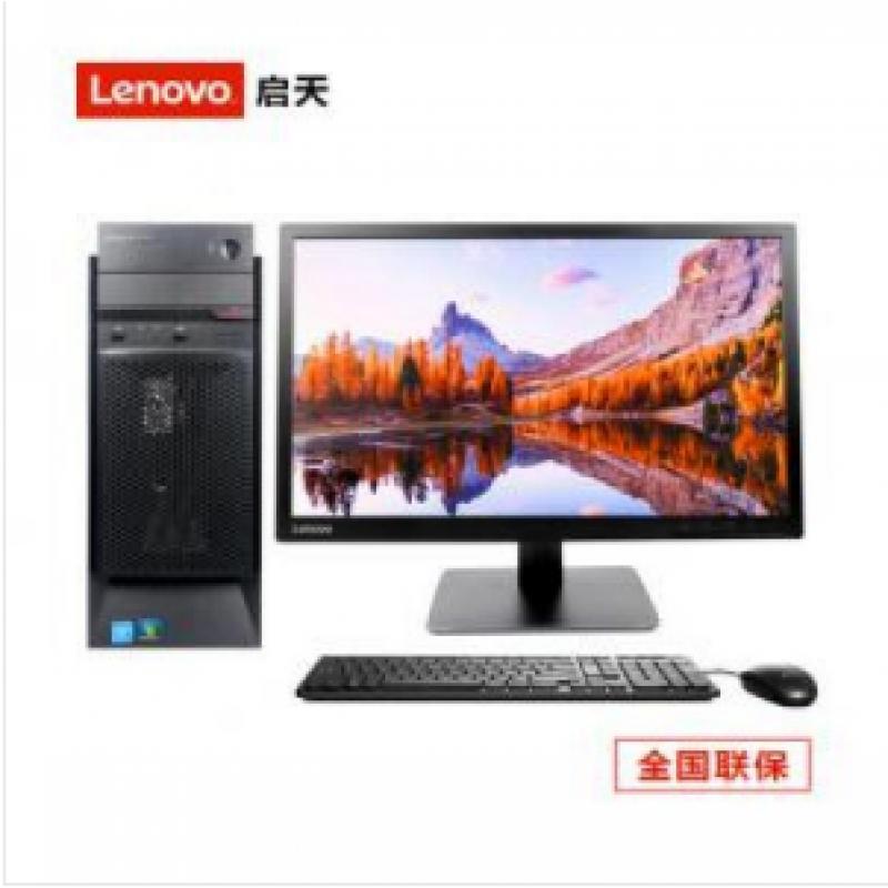 联想(Lenovo) 启天M2300-N000 (J3060/4G/500G/集显/DVD) 台式计算机 (19.5英寸显示器）