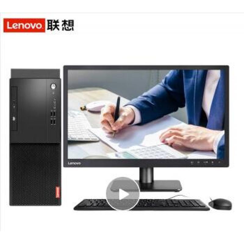 联想(Lenovo）启天M410-N070（i5-7500/4G/1TB/DVD) 台式计算机（19.5英寸显示器)