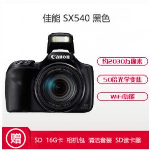 佳能(Canon) SX540 H...