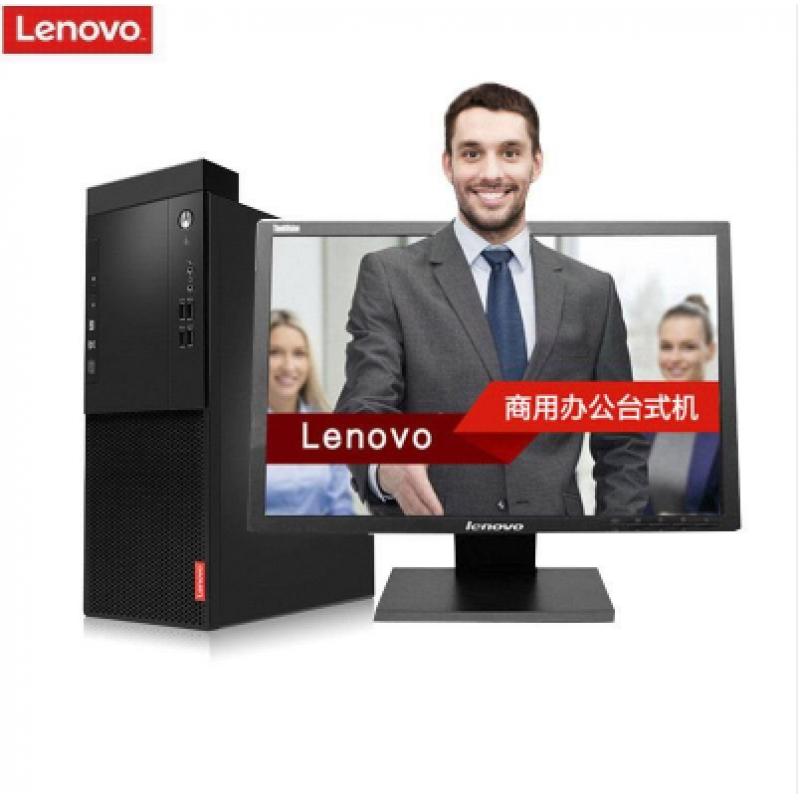 联想(Lenovo)启天M415-D003(I5-6500/4G/1T/集显/DVDRW/19.5寸显示器)原厂三年硬盘不回收/原厂门到桌服务/原厂五年标准上门保修（含显示器）^^