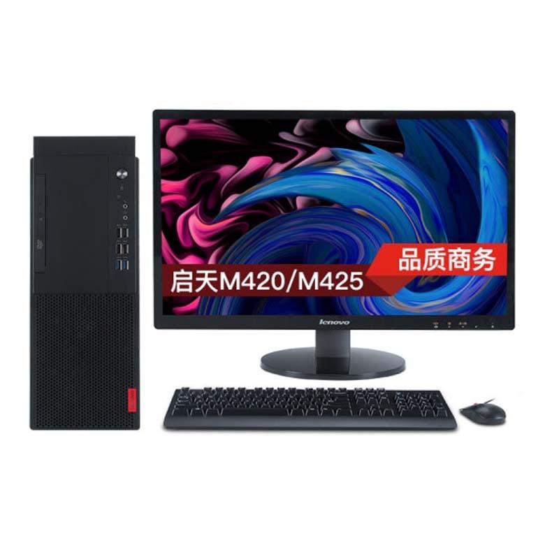 联想(Lenovo）启天M420-D061 (I5-8500/4G/1T/DVD刻录/2G独显/门道桌安装) 台式计算机（配20.7寸显示器）