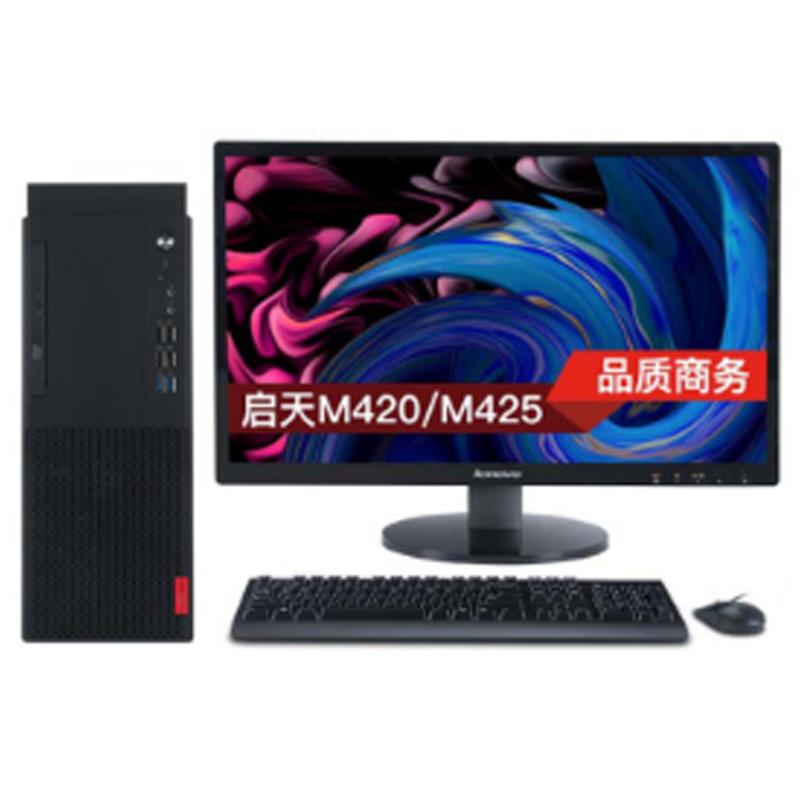 联想 (Lenovo) 启天M420-D001（i3-8100/4GB/500G）台式计算机（配19.5寸显示器）