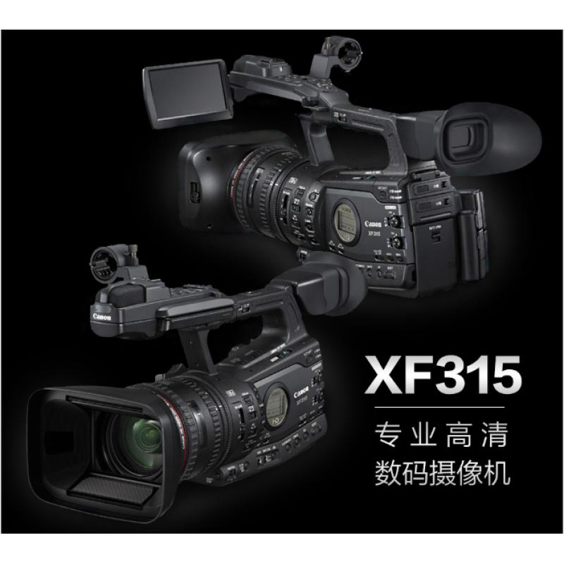 佳能（Canon） 专业高清数码摄像机 XF315（数字摄像机+64G内存卡）