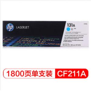 惠普(HP) 打印机硒鼓 适用于LaserJet M251n M276fn M276fnw颜色：蓝色 CF211A 打印量1800页