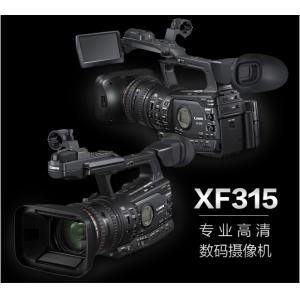 佳能（Canon） 专业高清数码摄像机 XF315（数字摄像机+64G内存卡）