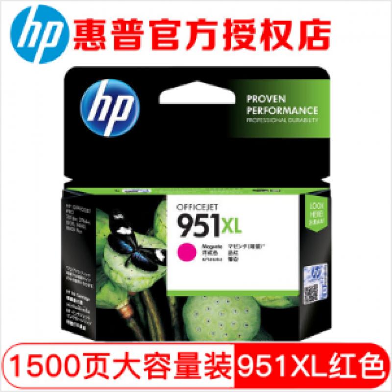 惠普（HP）CN047AA 951XL 大容量品红色墨盒（适用 8600plus 8100）