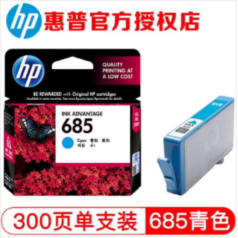 惠普（HP）685系列 墨盒（适用 HP 3525/4615 4625 3525 6525）CZ122AA 青色