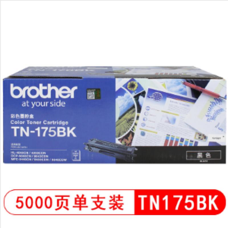 兄弟（brother）TN-175BK 粉盒 黑色 (MFC-9450CDN/9840CDW/9440CN/DCP-9042CDN/HL-4050CDN/4040CN)