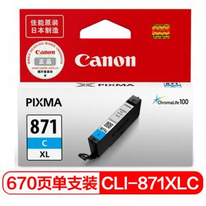 佳能(Canon）CLI-871X...