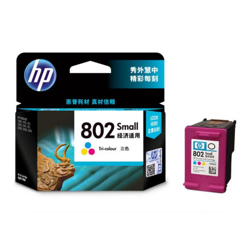 惠普（HP）CH562ZZ 802s 彩色墨盒（适用HP Deskjet 1050/2050/1010/1000/2000/1510/1511）