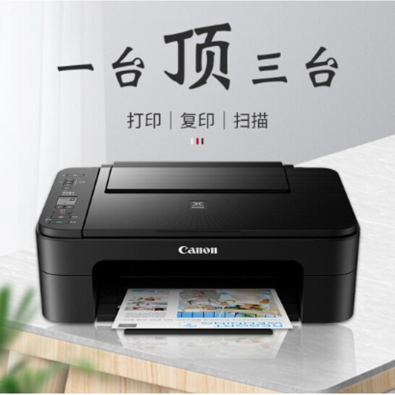 佳能（Canon）TS3380 喷墨打印机