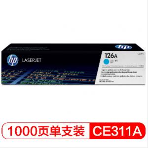 惠普（HP） CE311A/126A 青色硒鼓 CP1025打印机（适用HP M175a/M175nw/M275）