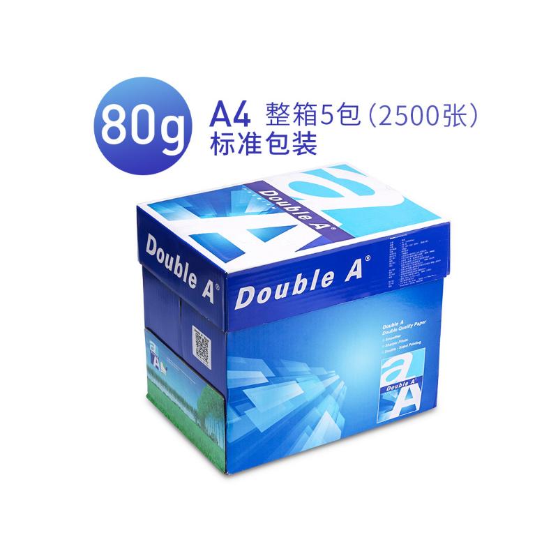 达伯埃/Double 80G A4 500张/包 5包/箱 复印纸