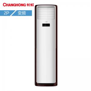 长虹(CHANGHONG) KFR-50LW/ZDHIK(W1-H)+A2 2匹冷暖变频柜式空调