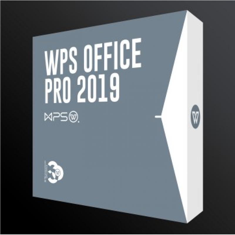 金山 WPS Office 2019专业版办公软件 办公套件