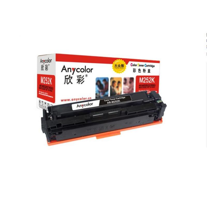 欣彩(Anycolor) AR-CF400A 大众版  201A黑色硒鼓 适用惠普HP Color LaserJet Pro M252N M252DW M277DW