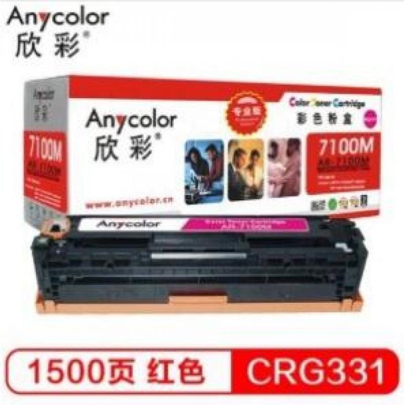 欣彩(Anycolor)   AR-7100M/CRG331  硒鼓（专业版）