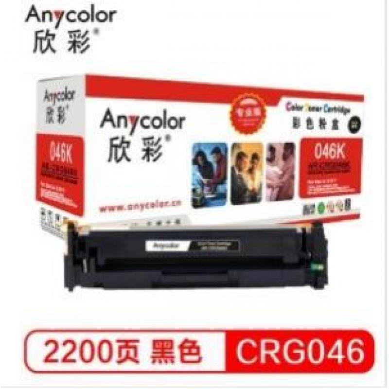 欣彩（Anycolor）AR-CRG046K 硒鼓（专业版）