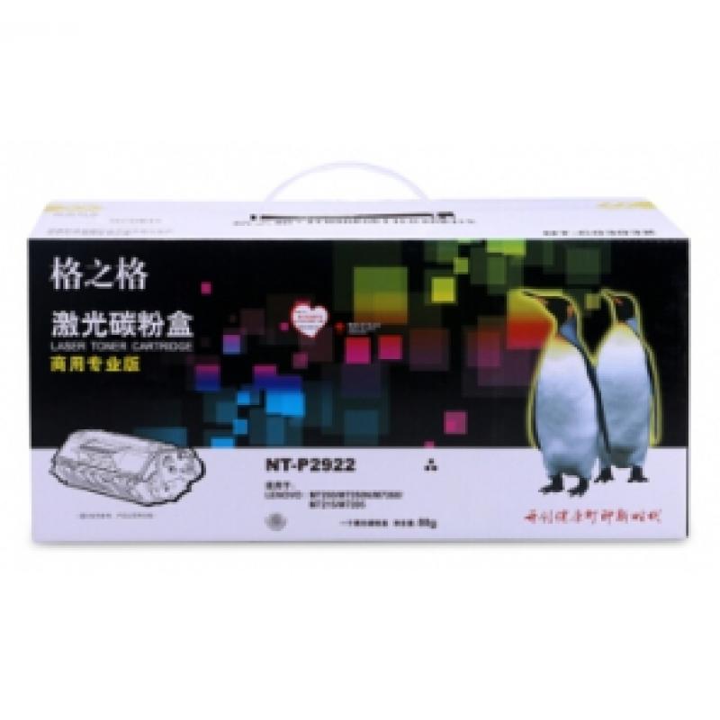 格之格 硒鼓NT-D2050plus+ 适用兄弟HL 2040;2045;2070;2460；DCP 7020;7010联想LJ2000