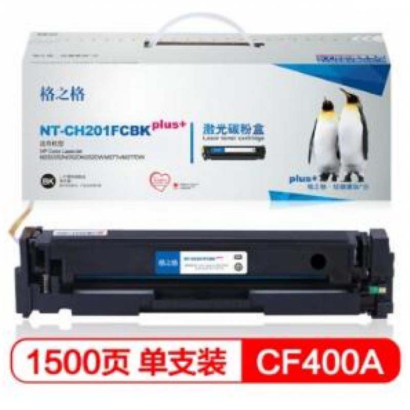 格之格CF400A硒鼓NT-CH201FCBKplus+黑色适用惠普HP Color LaserJet M252;252N;252DN;252DW,M277n;M277DW