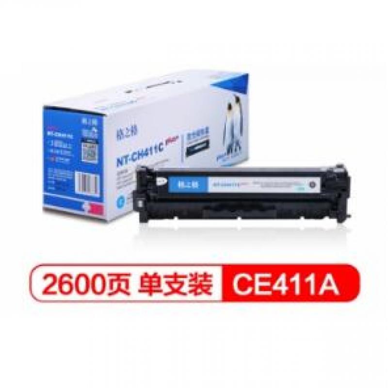 格之格CE411A青色硒鼓NT-CH411Cplus+适用惠普 M451nw;M451dn;M451dw;MFP M475dn