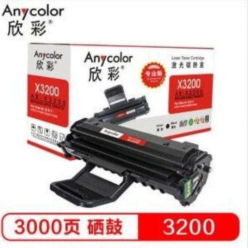 欣彩（Anycolor）AR-X3200硒鼓（专业版）