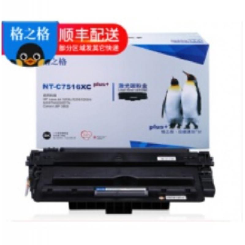 格之格 NT-CC319C 硒鼓 2300页 黑色 适用(Canon LBP6300dn/LBP6650dn Canon IC MF5870dn HP laserjet P2035/P2035N/P2055D/2055DN /2055X)