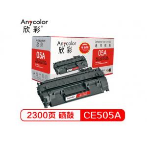 欣彩(Anycolor) AR-CE505A（专业版）05A硒鼓 适用惠普HP P2035 2035D 2035N P2055 P2055D