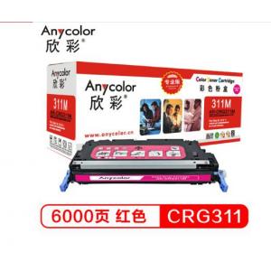 欣彩（Anycolor）CRG311硒鼓（专业版）AR-CRG311M红色 适用佳能 CANON LBP5300 5360 5400