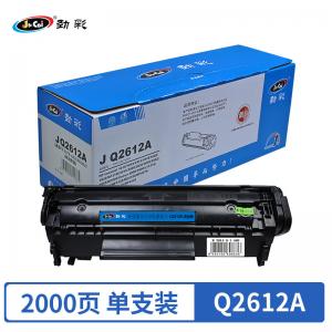 劲彩 Q2612A 硒鼓易加粉 适用惠普M1005 1020 佳能FX-9 FX-10 CRG303