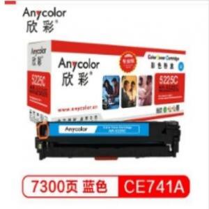 欣彩(Anycolor) AR-M176Y（专业版）CF352A 130A 黄色硒鼓 适用惠普HP LaserJet M176n M177fw