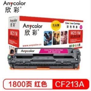 欣彩(Anycolor)  AR-M251M /CF213A  硒鼓（专业版）