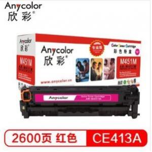 欣彩(Anycolor)   AR-M451M（专业版）CE413A 红色硒鼓 305A 适用惠普HP M351a M451dn M451nw M375nw