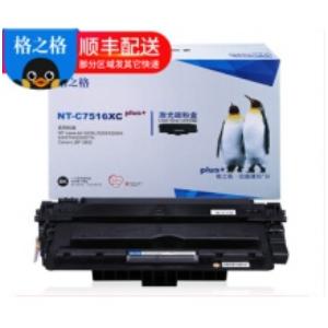 格之格 CE313A 硒鼓红色 NT-CH313Mplus+ 适用HP MFP M175nw;CP1025;1025nw;CanonLBP7010C;7018C;