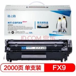 格之格 硒鼓NT-C0FX9plus+适用于Canon;MF4010B;MF4012B;MF4012G;MF4120;等