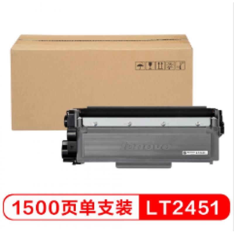 联想（Lenovo）LT2451墨粉/碳粉（适用LJ2605D/LJ2655DN/M7605D/M7615DNA/M7455DNF/7655DHF打印机）