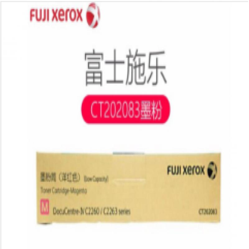 富士施乐/Fuji Xerox墨粉/碳粉 CT202344黑色墨粉/碳粉