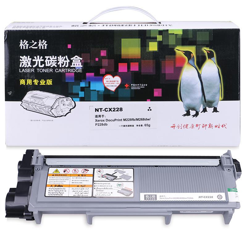 格之格  NT-CX228 黑色硒鼓 适用Xerox DocuPrint M228b/M228db/M228fb/M228z/M268dw/M268z/P228db/P268b/P268d/P268dw/P268w