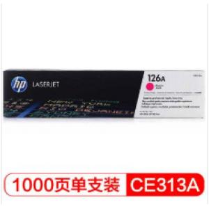 惠普/HP CE313A 126A 红色硒鼓CP1025（适用 M175a/M175nw/M275）