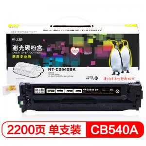 格之格 NT-C0540BK 黑色...