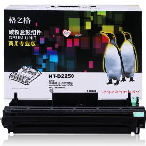 格之格 NT-D2250 黑色硒鼓 适用Brother HL-HL-2240 / HL-2250DN / HL-2240D / FAX-2990 / DCP-7057 / MFC-7860DN / MFC-7360 / MFC-7470D