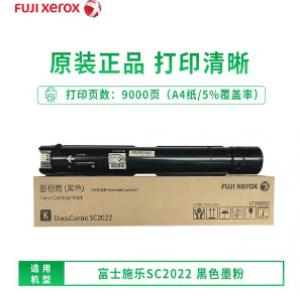 富士施乐/Fuji Xerox墨粉/碳粉/(适用于DocuCentre SC2022）黑色 CT202952