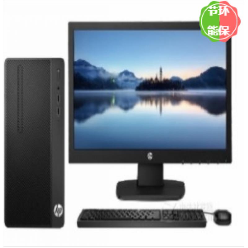 惠普（HP）280 Pro G4 SFF（i3-9100/4G/1TB/无光驱/集显） 21.5寸显示器 台式计算机