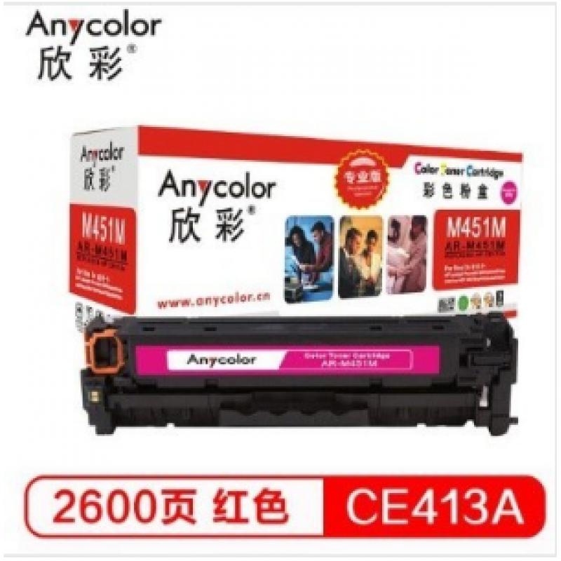 欣彩（Anycolor）AR-M451M（专业版）CE413A 红色硒鼓 305A 适用惠普HP M351a M451dn M451nw M375nw