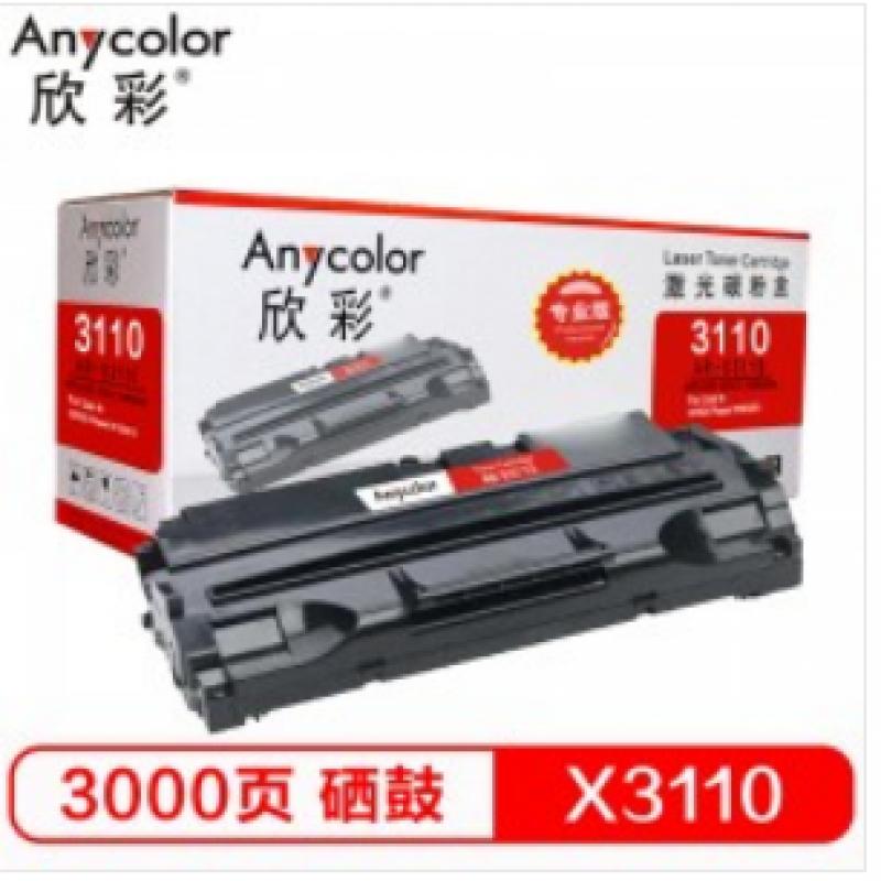 欣彩（Anycolor）3110硒鼓（专业版）AR-X3110 适用施乐XEROX Phaser 3110 3210 109R00639 打印机