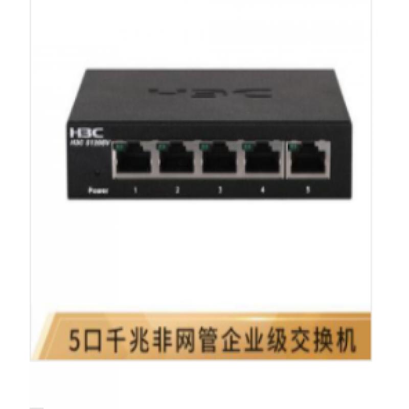 华三（H3C）S1205V 5口全千兆交换设备 非网管型