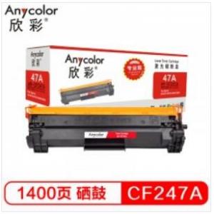 欣彩（Anycolor）CF247A硒鼓（专业版） AR-CF247A 47A黑色 1.4K 带芯片 适用惠普HP M17a w M30a w 打印机