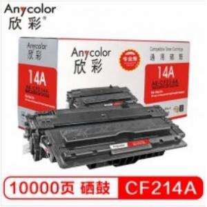 欣彩（Anycolor）AR-CF214A硒鼓（专业版）14A 适用惠普HPM712n M712dn M712xh M725